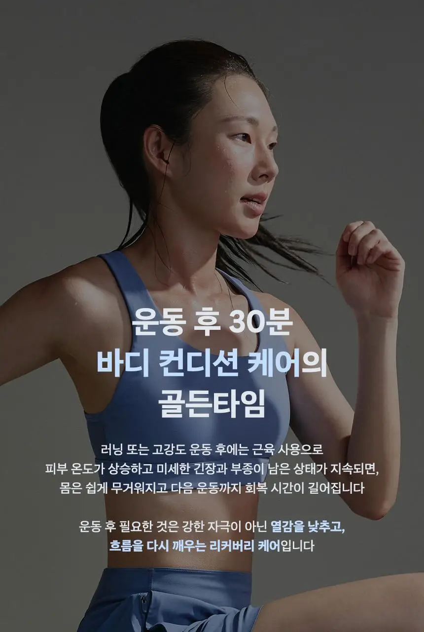 [NEW]넛세린 아로마 넛 액티핏 쿨링 괄사 세럼 60ml 상세페이지 12